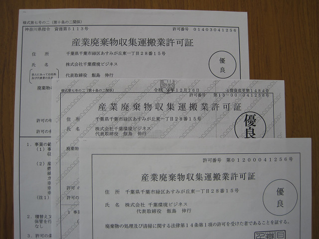 事件処理の手引　資料 処理施設 – 株式会社 小鴨